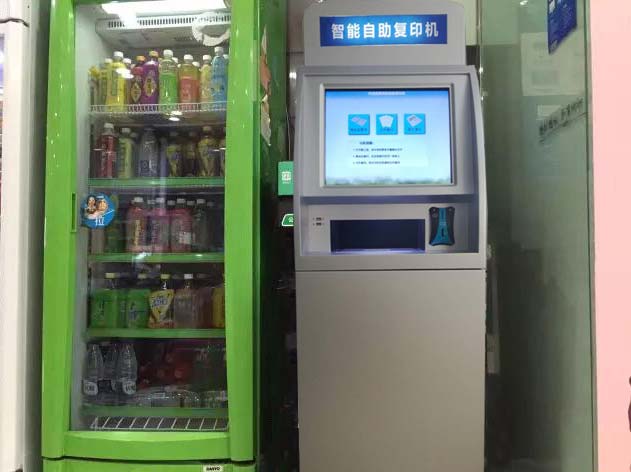 共享復(fù)印機